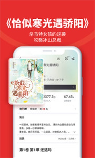 追书神器最新版本截图3