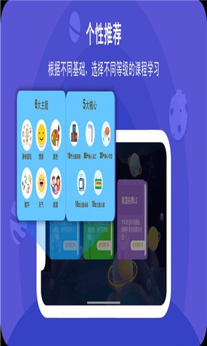 口语星球截图1