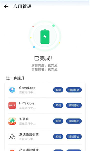 1号清理助手截图3