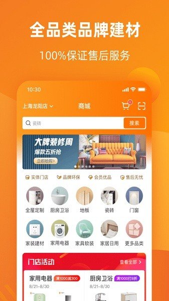 百安居工作台截图1