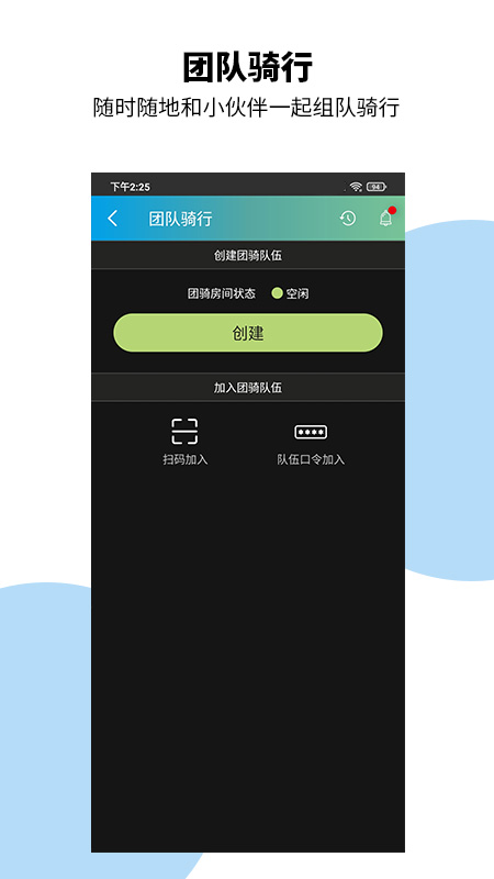 捷安特骑行app截图3