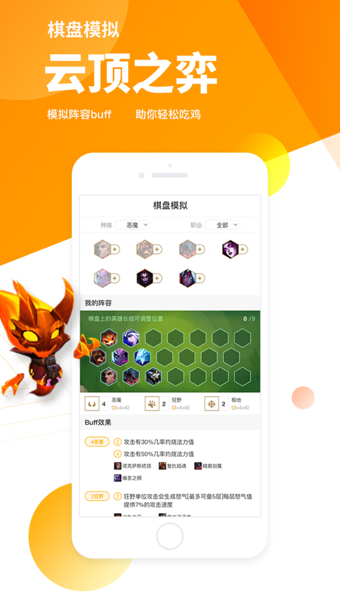 超凡电竞APP截图3