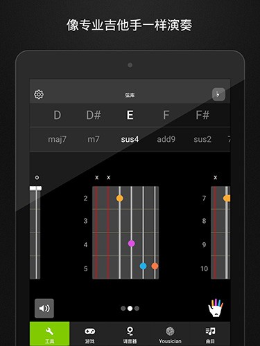 吉他调音器手机版截图3