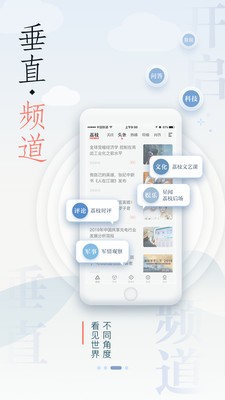 荔枝新闻截图2