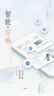 荔枝新闻截图3