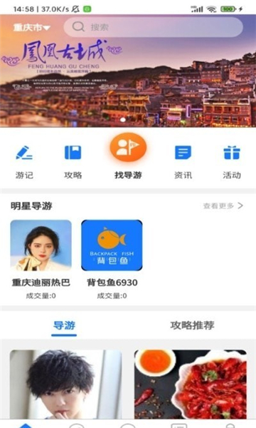 背包鱼截图2