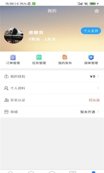 背包鱼截图3