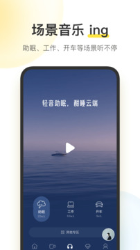 酷我音乐2024手机版截图1