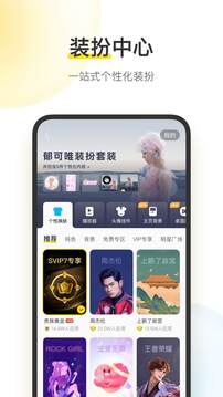 酷我音乐2024手机版截图2