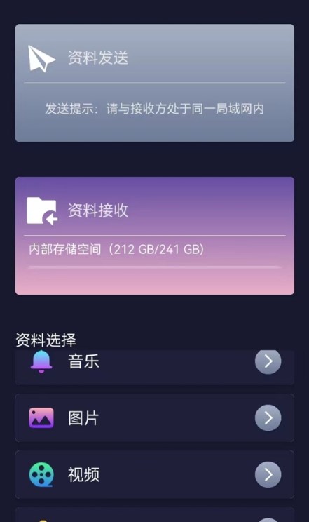 手机克隆大师app截图1