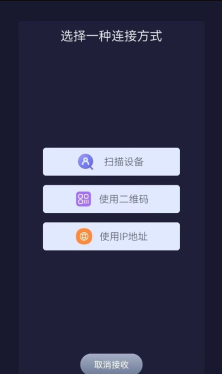 手机克隆大师app截图3