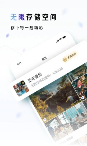 一刻相册app截图1