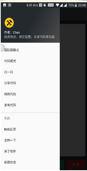 和平精英画质助手截图2