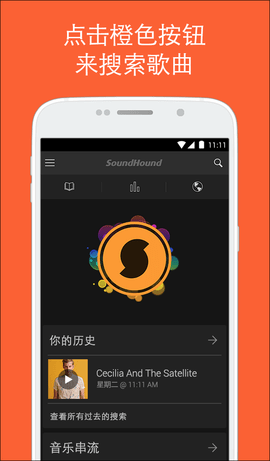 音乐搜索器app截图1