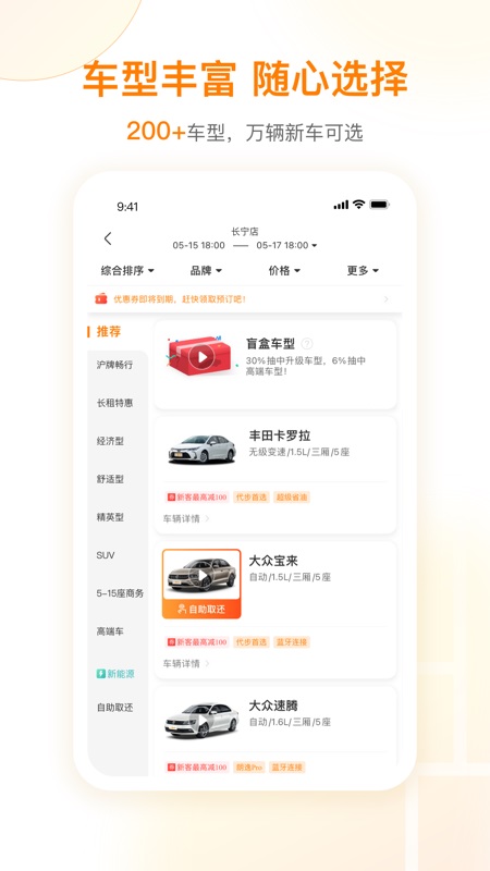 一嗨租车2024截图3