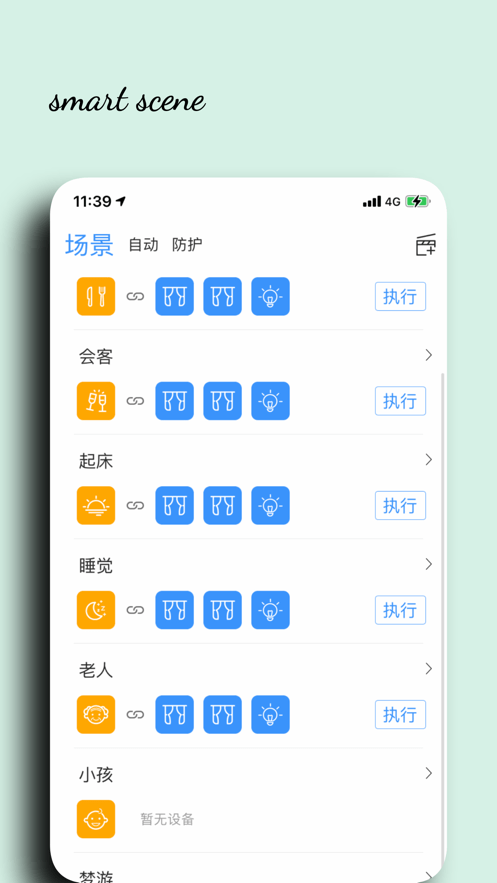 i尚家截图2