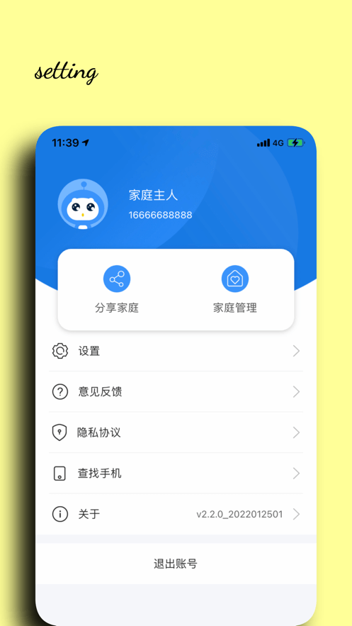 i尚家截图4