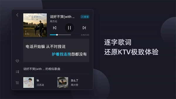 酷狗音乐车机版app截图2