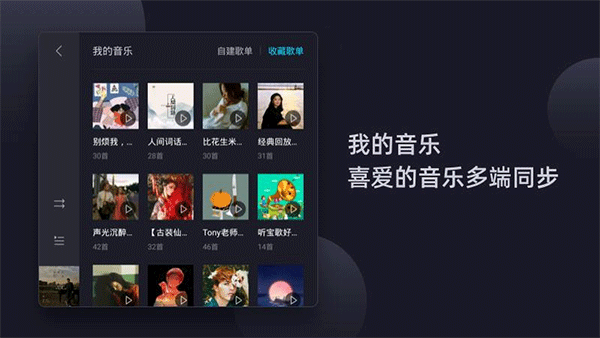 酷狗音乐车机版app截图4