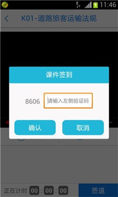 无忧乐行截图2