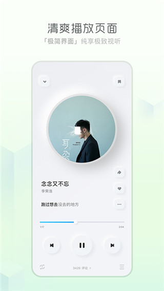 酷狗音乐APP截图1