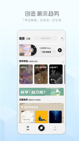 酷狗音乐APP截图2