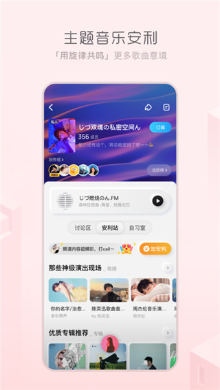 酷狗音乐APP截图3