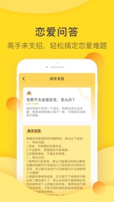 飞翔情感安卓版截图2