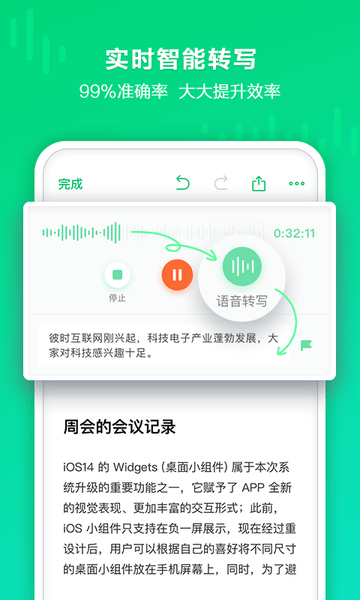 印象录音机截图1