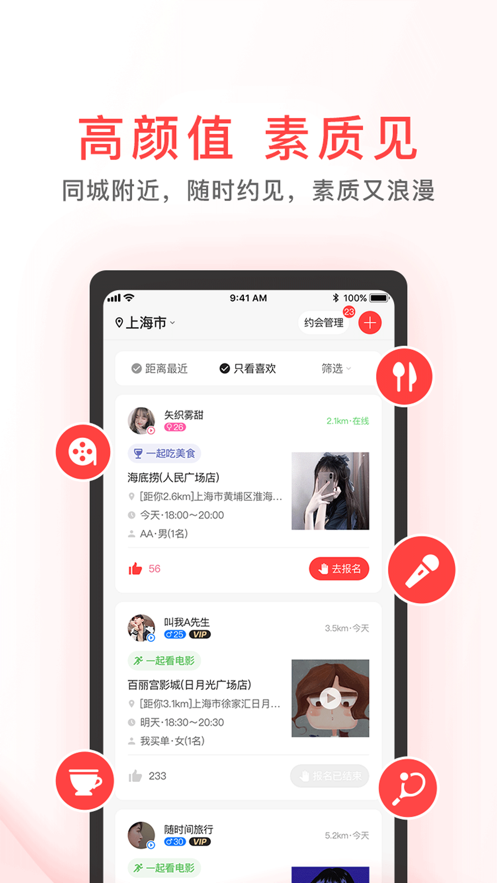 Meet小约会截图2