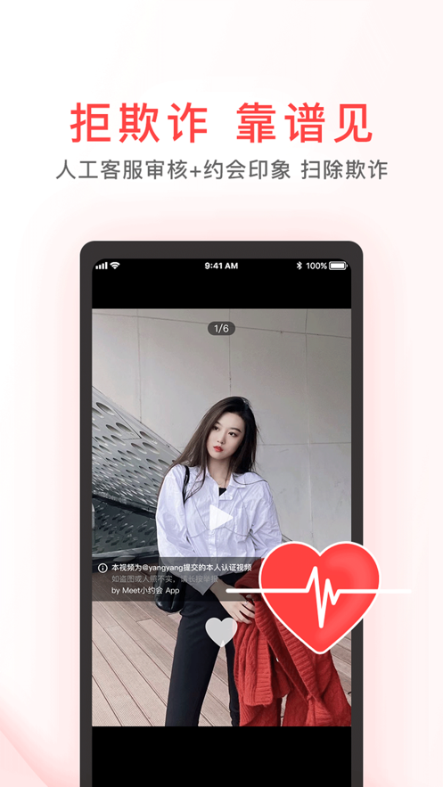 Meet小约会截图3