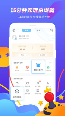 虚贝租号app截图2