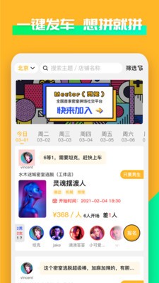 觅兔截图3