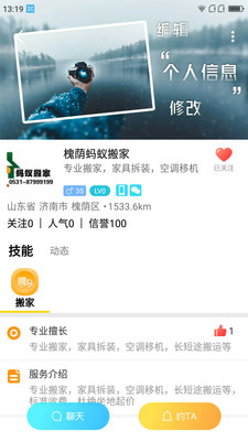 随时约v1.2.6截图3