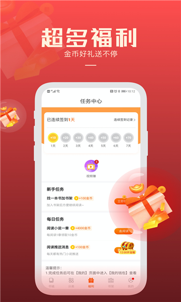 必阅小说app截图2