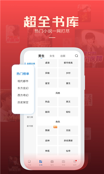 必阅小说app截图3