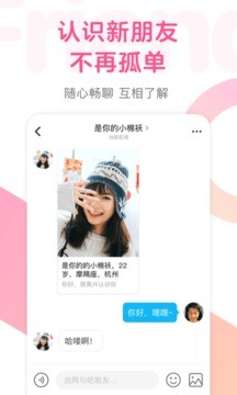 喜翻交友截图3