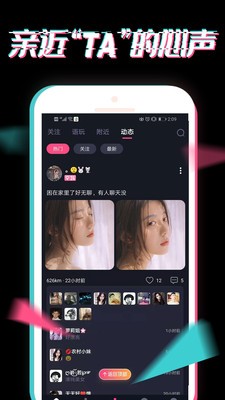 小心动app截图1