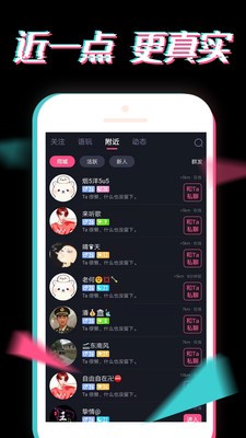 小心动app截图2