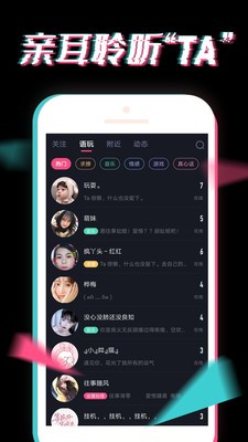 小心动app截图3