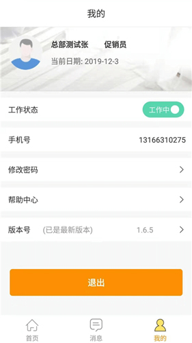 百安居工作台v1.8.16截图2