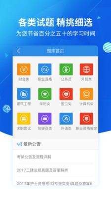 上学吧找答案截图2