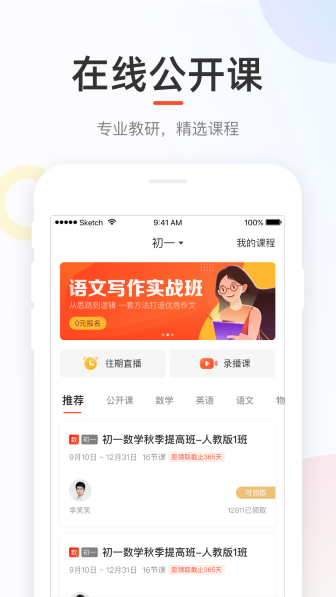 好分数安卓版app截图2