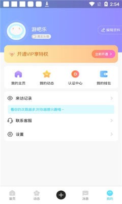 爱情海之约截图1