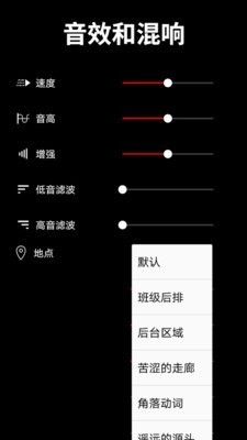 音乐剪辑师app截图1