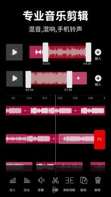 音乐剪辑师app截图3