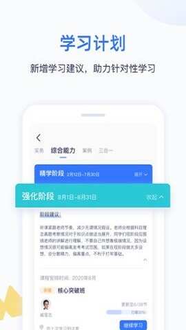 嗨学课堂app截图1