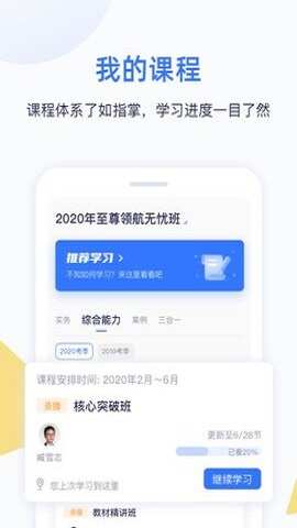 嗨学课堂app截图2