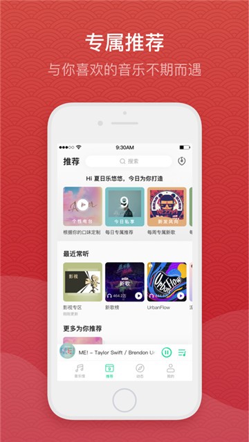 QQ音乐截图4