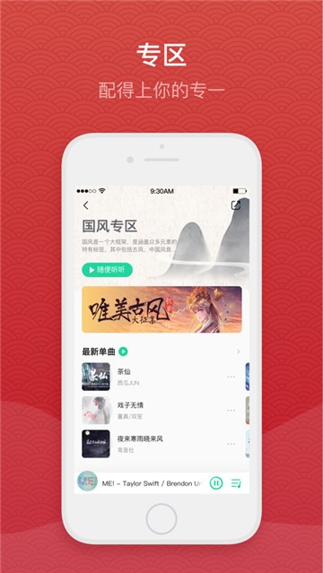 QQ音乐截图5